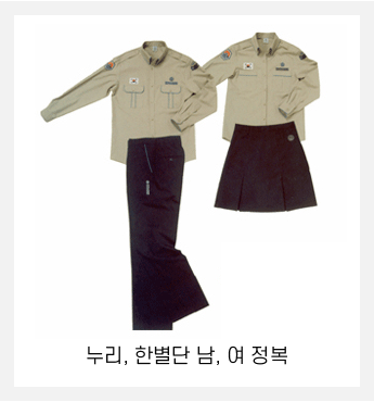누리한별단